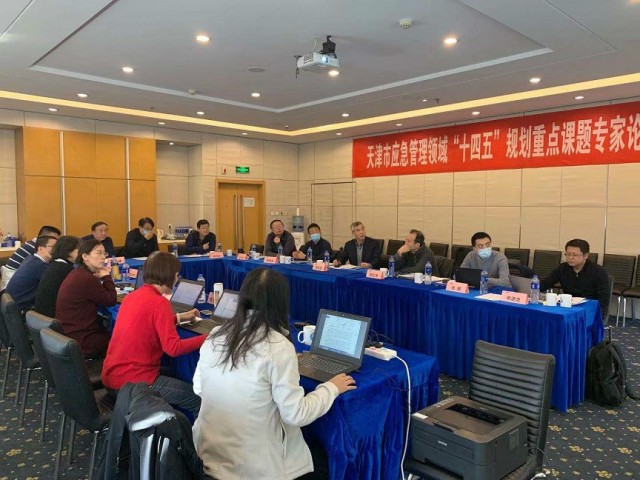 由我公司承担的“天津市应急管理‘十四五’规划重点课题”通过专家评审