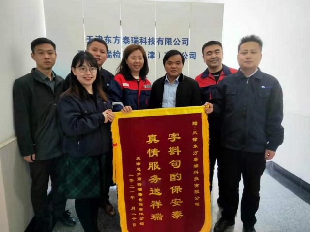尽心尽责促安全 甲方感谢送锦旗