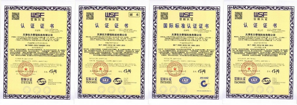东方泰瑞顺利取得职业健康安全管理、环境管理、质量管理体系认证证书