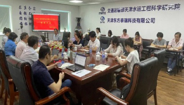 东方泰瑞公司传达贯彻我院2023年半年工作会议精神