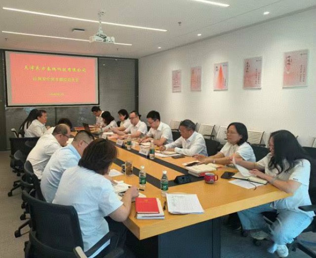 东方泰瑞应急安全党支部学习贯彻二十届三中全会和习近平总书记关于交通强国重要论述精神
