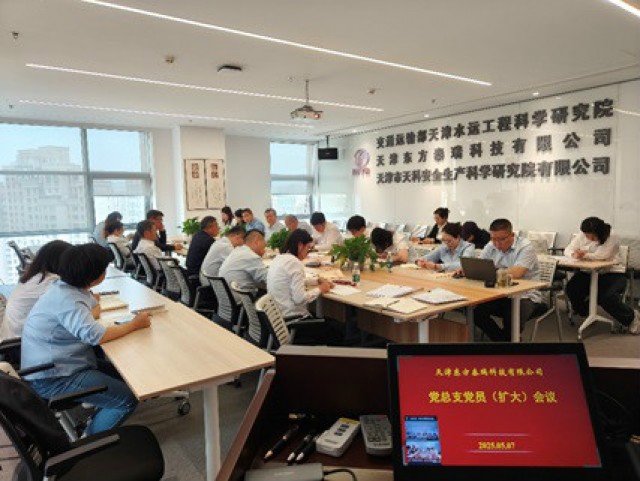 东方泰瑞公司党总支集中学习深入贯彻中央八项规定精神并讲授专题党课